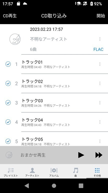 ウォークマンZX707にCDレコでCDを取込んでみる: ソニーが好き ウォークマンZX707にCDレコでCDを取込んでみる: ソニーが好き