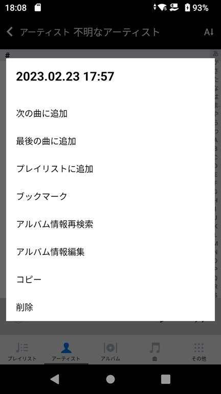 ウォークマンZX707にCDレコでCDを取込んでみる: ソニーが好き ウォークマンZX707にCDレコでCDを取込んでみる: ソニーが好き